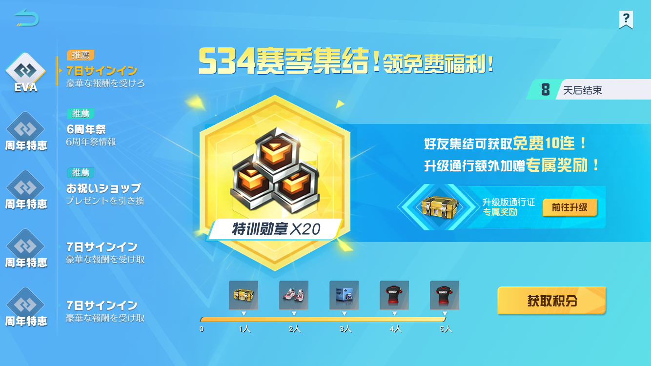 FPS 界面作品 06 界面作品