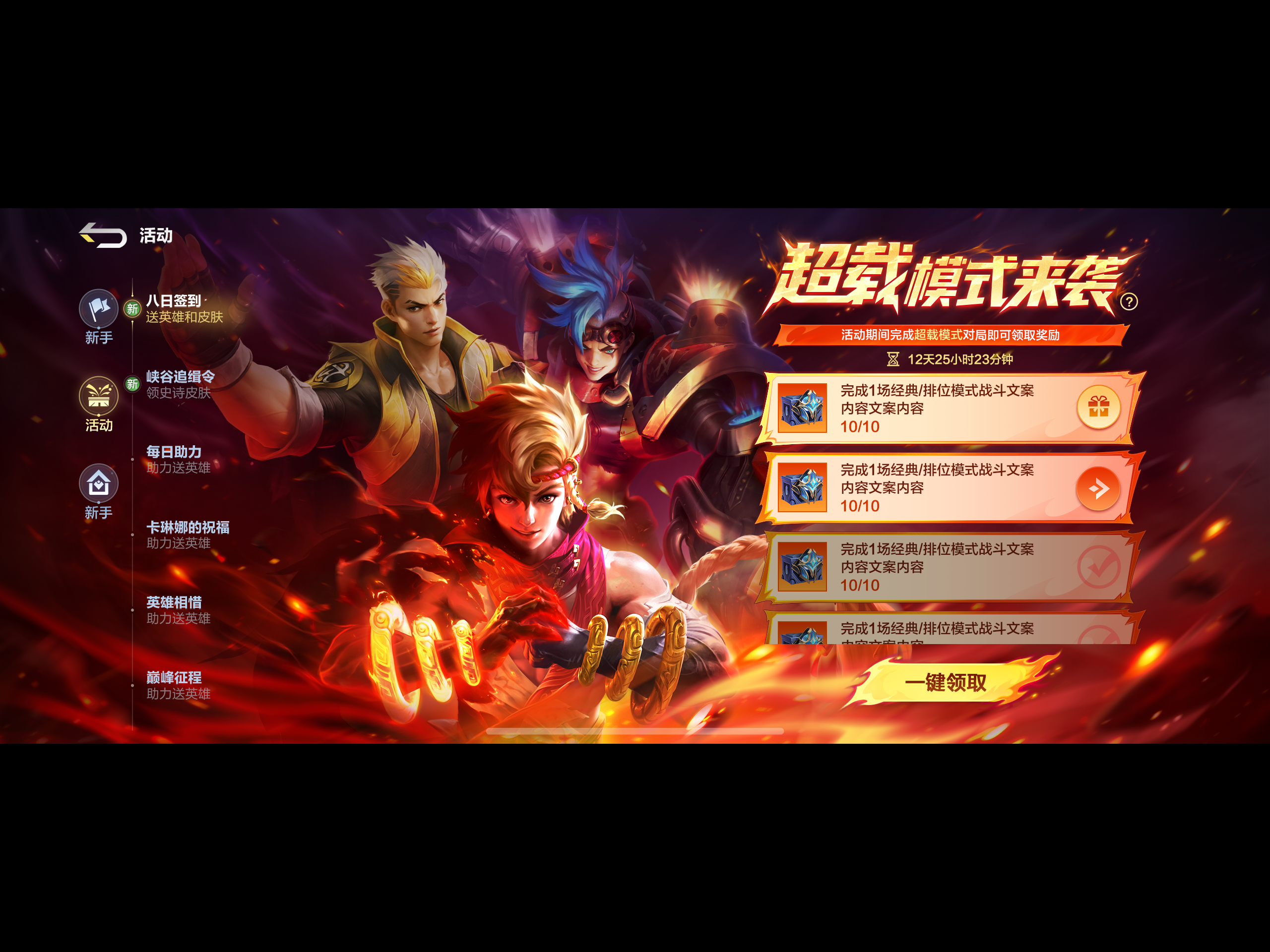 MOBA 界面作品 01 项目预览