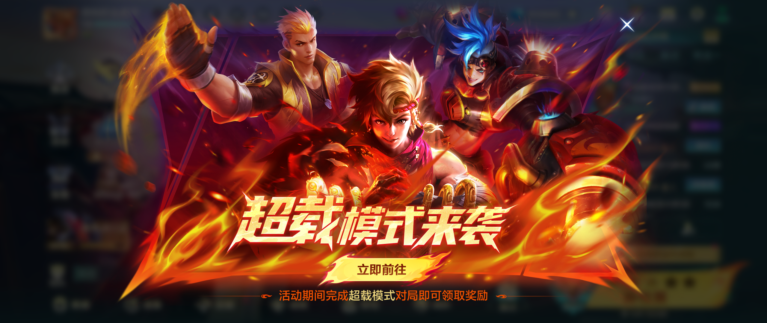 MOBA 界面作品 02 项目预览
