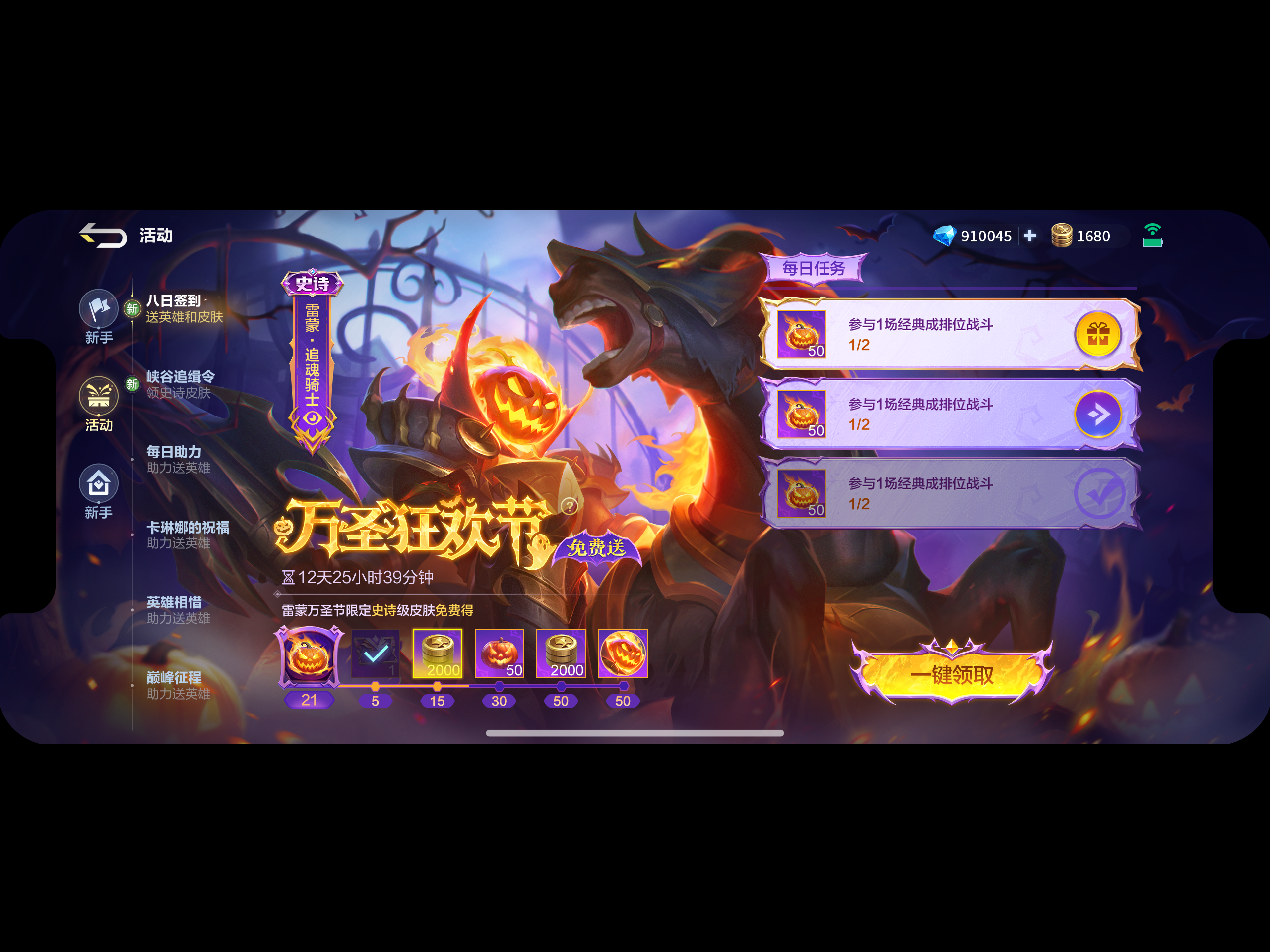 MOBA 界面作品 03 项目预览