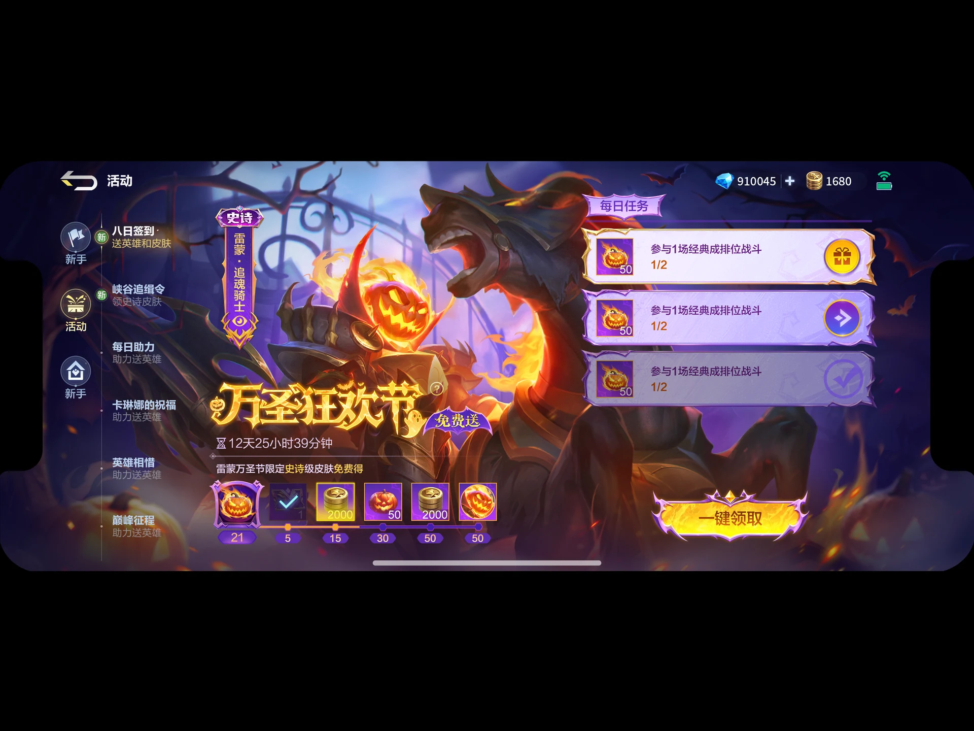 MOBA 界面作品 03 项目预览